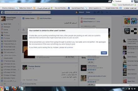 "استغفار" در فیس‌بوک ممنوع است!