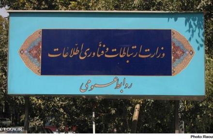 روابط عمومی وزارت ارتباطات به عنوان روابط عمومی برتر در ارتباطات الکترونیکی انتخاب شد 