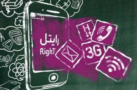 هدیه رایتل به دانشجویان ؛ سه ماه مکالمه، پیامک و اینترنت رایگان