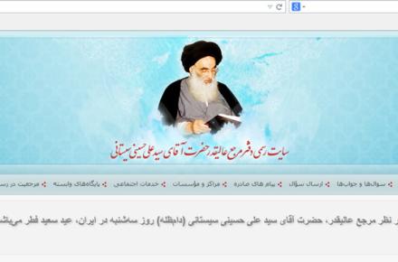 حذف عنوان «آیت الله‌» از صدر سایت رسمی آیت‌الله سیستانی 