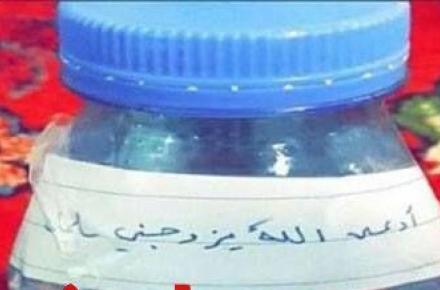 اقدام جنجالی دختر عرب برای ازدواج با جوان مورد علاقه‎اش +عکس