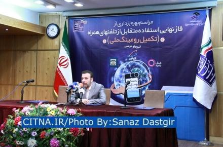 اجرای رومینگ ملی مقدمه‎ای برای اجرای طرح ترابردپذیری شماره‎ها 