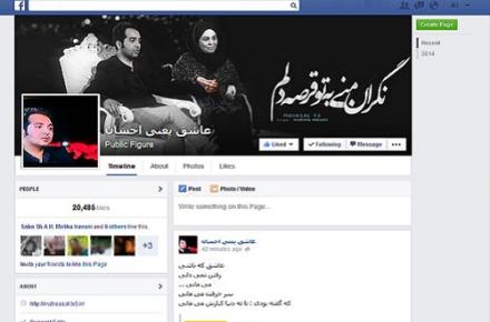 زوجی که به محبوب‌ترین‎های شبکه‌های اجتماعی در ایران تبدیل شدند+ عکس