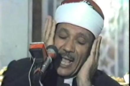 این ویدئوی تلاوت قرآن عبدالباسط در اینترنت رکورددار است