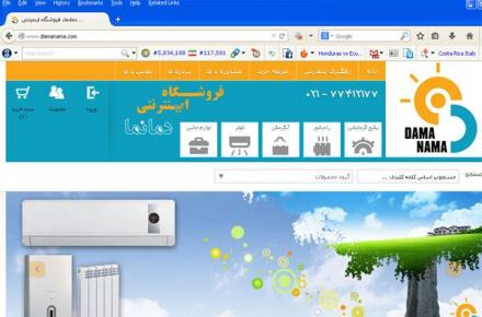 امکان انتخاب یک سیستم سرمایشی مناسب از طریق اینترنت فراهم شد