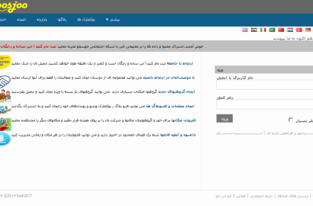 عرضه نسخه دوم شبکه اجتماعی جوسجو با ارائه نسخه موبایل 