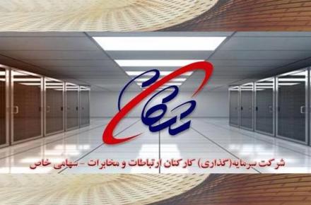 سود سهامداران شسکام به زودی پرداخت می‎شود