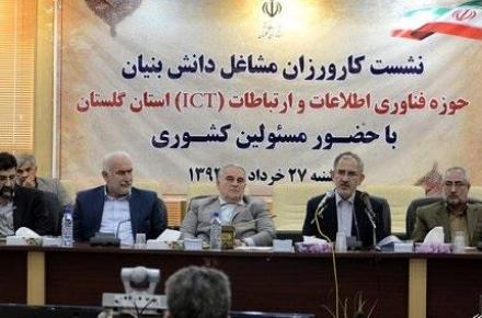 توسعه‎ی زیرساخت‎های ارتباطی برای خلق سریع ارزش افزوده