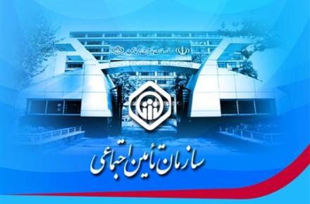 افتتاح مجدد سامانه الکترونیکی دسترسی به سوابق بیمه تامین اجتماعی!