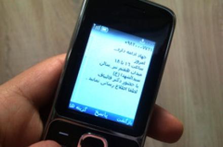 کلاهبرداری پیامکی فروش زمین 