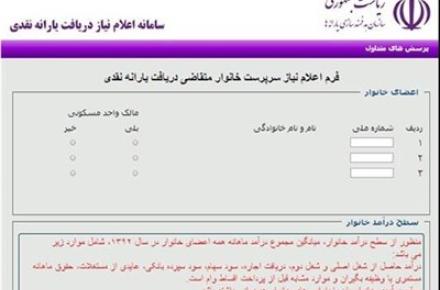 امکان ویرایش در سایت رفاهی تا ساعاتی دیگر