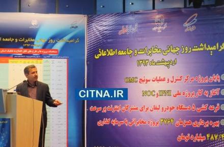 بهره‎برداری از 3800 پروژه‎ی مخابراتی در سراسر کشور