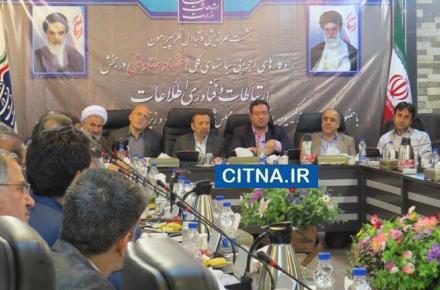 تبیین برنامه جامع وزارت ارتباطات در راستای اجرای سیاست‎های اقتصاد مقاومتی 