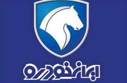 سایت ایران خودرو بر روی مردم بسته شد!