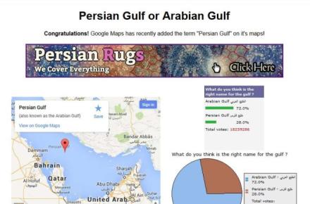 تبلیغ سایت جعلی نظرسنجی خلیج فارس در همایش خلیج فارس! 