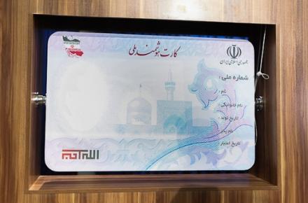 این دو گروه برای ثبت نام اینترنتی کارت هوشمند ملی اقدام کنند