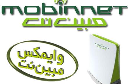 وایمکس مبین‌نت؛ این بار نوبت به شهر پرند رسید