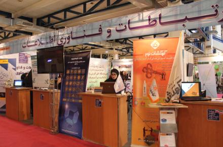 حضور بانوان سازمان نصر تهران در نمایشگاه نقش آفرینی زنان در توسعه پایدار