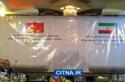 24 امین اجلاس کمیته مشترک همکاری های ایران و ترکیه آغاز بکار کرد