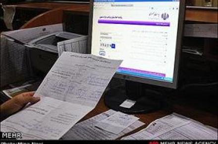 آغاز ثبت نام پنجمین گروه متقاضیان یارانه نقدی در سایت Refahi.ir