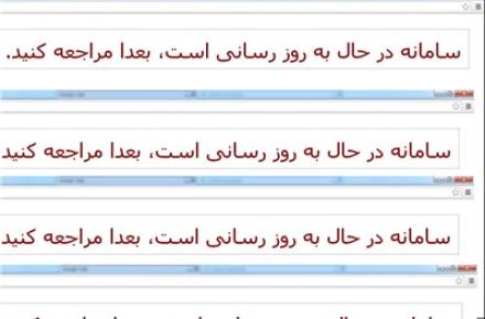 سایت ثبت نام یارانه به مشکل برخورد +عکس