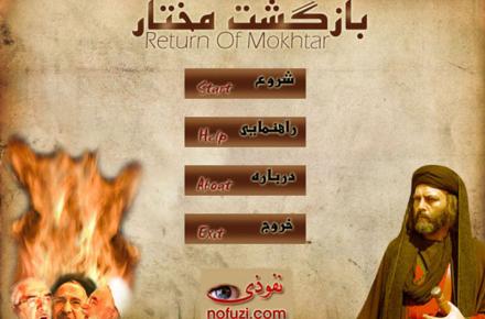 توضیح وزارت ارشاد درباره بازی رایانه‌ای جنجالی