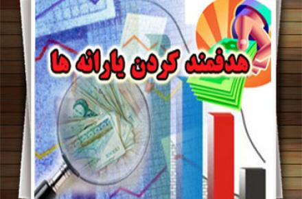 امکان ثبت نام اینترنتی برای دریافت یارانه در دفاتر خدمات ارتباطی میسر شد