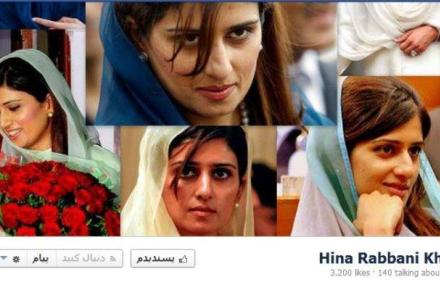 هجوم کاربران ایرانی به فیس‌بوک خانم وزیرخارجه پاکستان +تصاویر 