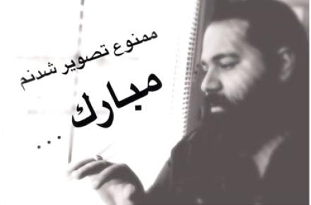 واکنش فیس بوکی رضا صادقی به خبر ممنوع التصویری اش