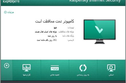 سال نو با کسپرسکی2014 فارسی