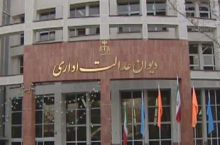 رأی دیوان عدالت اداری درباره تأثیر خصوصی شدن مخابرات در بازنشستگی پیش از موعد کارکنان