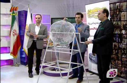 شاید ما برنده خوش شانس قرعه کشی این هفته باشیم!