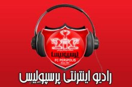 گزارش زنده دربی 78 در سایت باشگاه پرسپولیس
