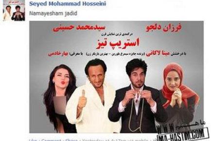 عاقبت این مجری محبوب اما فراری!