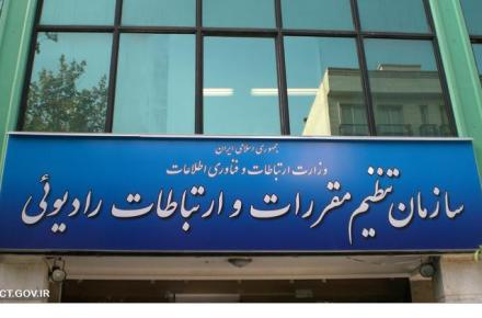 قائم مقام و معاونان جدید رگولاتوری معرفی شدند