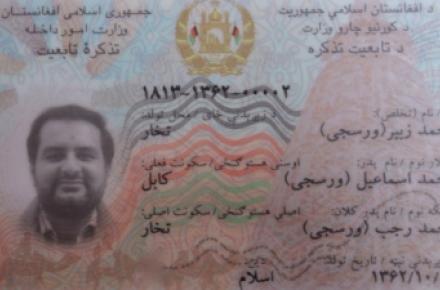 وزارت مخابرات افغانستان از توزیع شناسنامه‌های الکترونیکی خبر داد