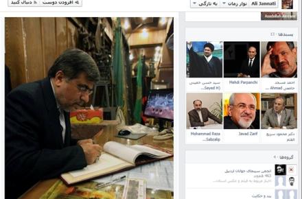 حضور متفاوت وزیر ارشاد در فیس بوک! (+عکس) 