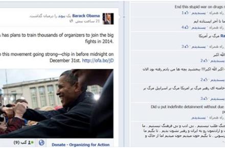 ایرانیان با حمله به فیس بوک باراک اوباما؛ "ما تا آخر ایستاده ایم"