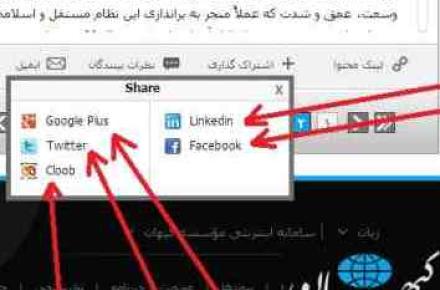 کیهان هم به فیسبوک و توییتر صهیونیستی پیوست!