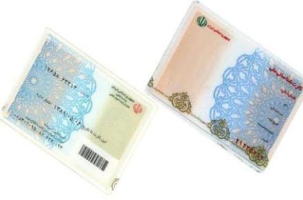 اعتبار اولین کارتهای شناسایی ملی تا پایان سال 1394 تمدید شد 