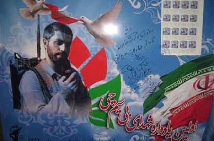 تمبر شهدای مخابرات و بی سیم چی رونمایی شد +عکس