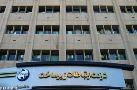 شرکت ارتباطات زیرساخت مزایده‎ی VOIP برگزار می‎کند