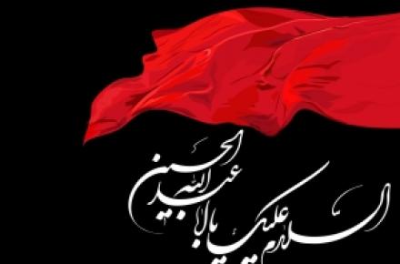 چرایی گریه بر سالار شهیدان؟ 