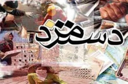 تبعیض فاحش در پرداخت حقوق کارمندان از خزانه بیت‌المال؛ از حقوق 700 هزار تومانی کارمندان تا فیش حقوقی 9 میلیونی مدیران!