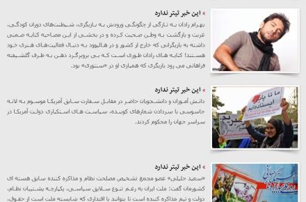 تیتر بزنید شارژ موبایل بگیرید؛ روش یک سایت خبری برای جذب مخاطب!