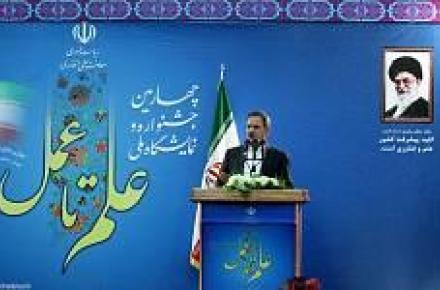 معاون اول رئیس جمهور: سیاست قطعی دولت حمایت از توسعه علم و فناوری است 