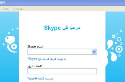 اولین ازدواج رسمی در لبنان از راه اسکایپ انجام شد