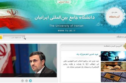 دانشگاه احمدی‎نژاد از راه نرسیده دانشگاه مجازی راه‎اندازی کرد!