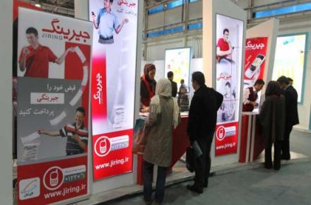 رونمایی از سرویس‎های نوین مالی مبتنی بر تلفن همراه در نمایشگاه تلکام امسال