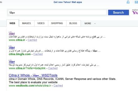 خاموشی یکی از اولین موتوهای جستجوی جهان تا چند روز دیگر 